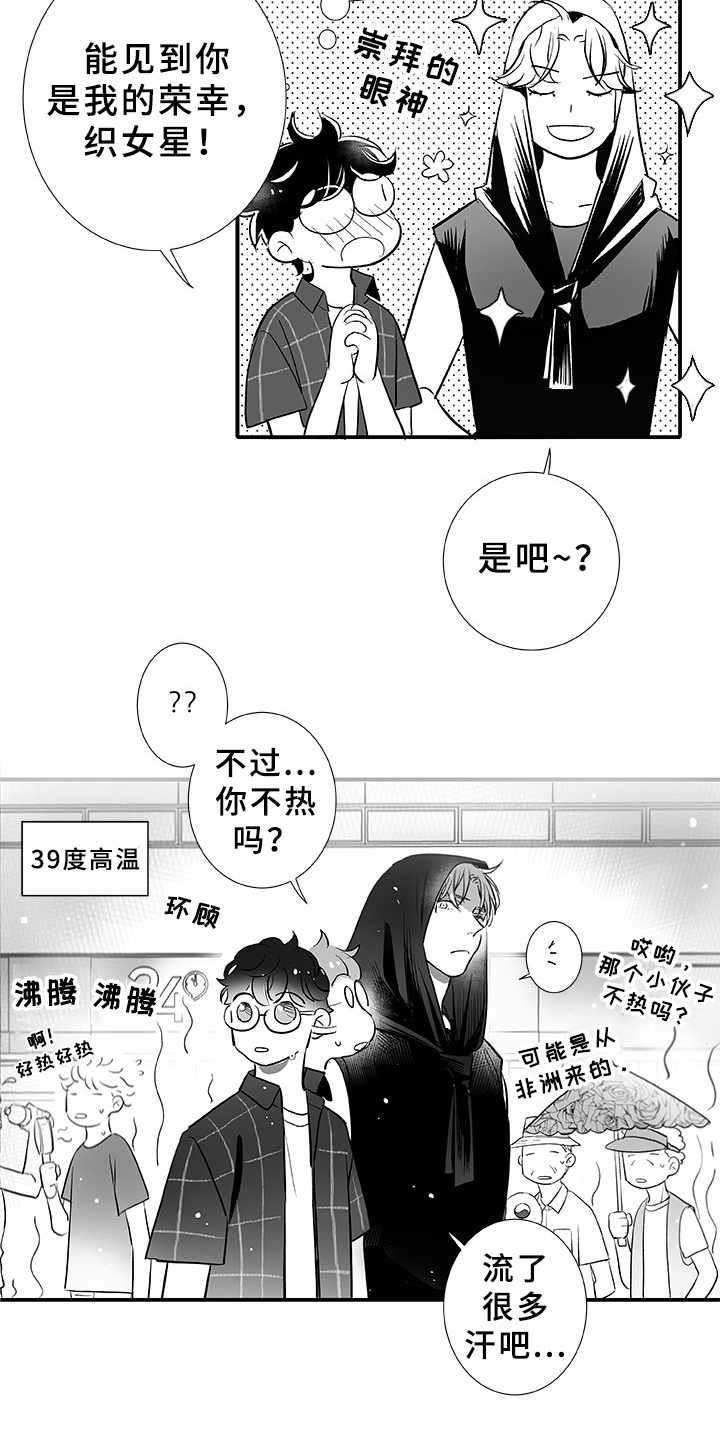 第2章：不是梦