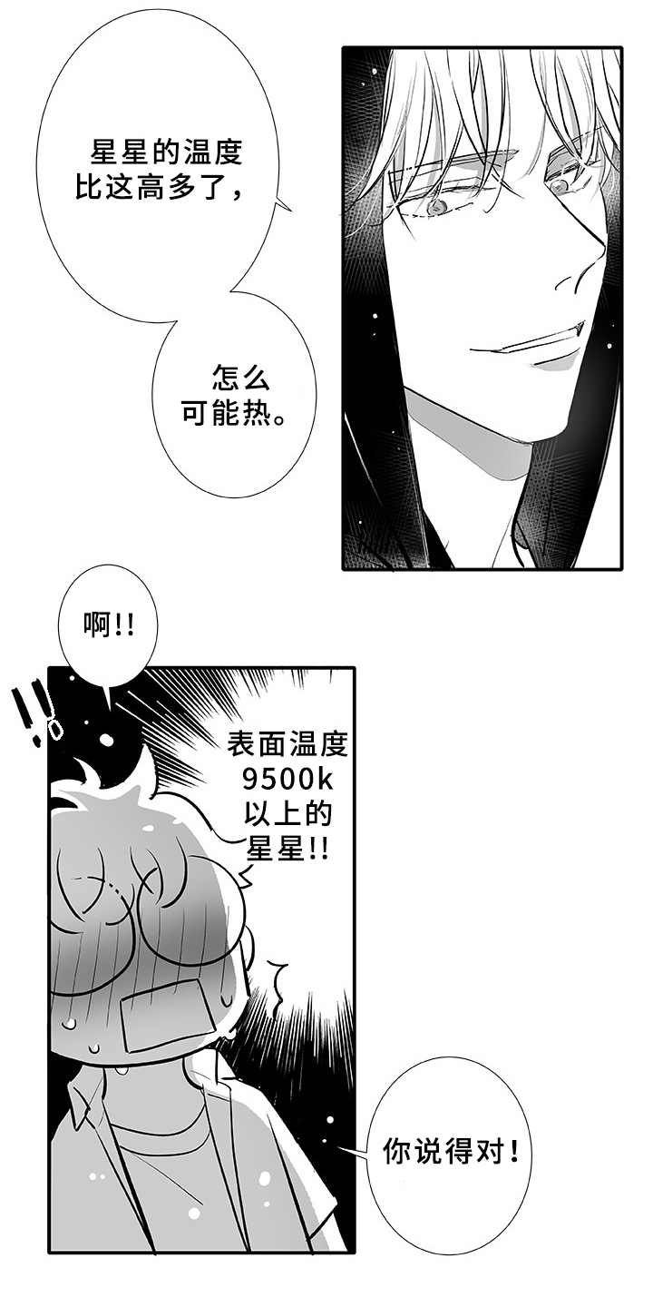 第2章：不是梦