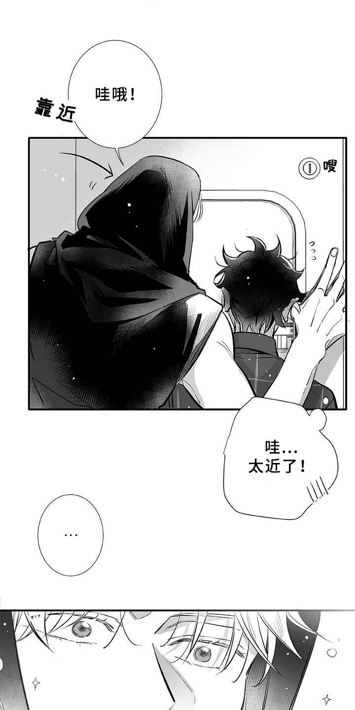 第3章：命中之星