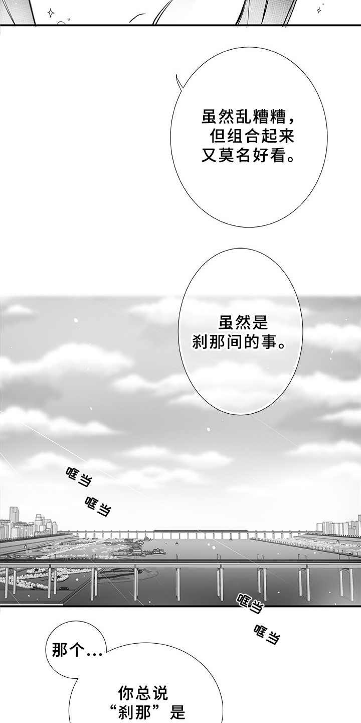 第3章：命中之星