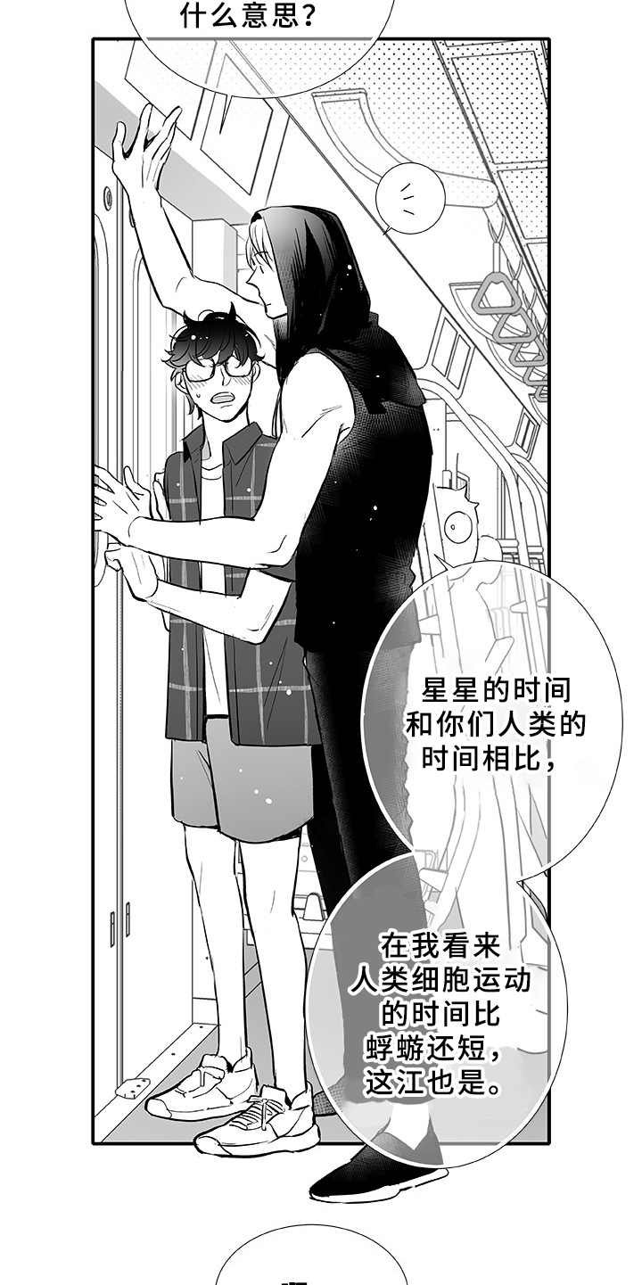 第3章：命中之星