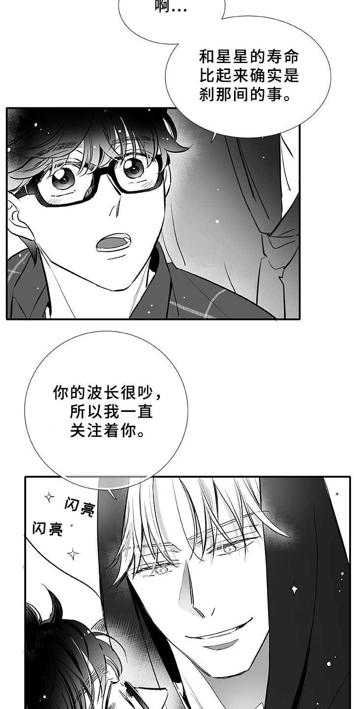 第3章：命中之星