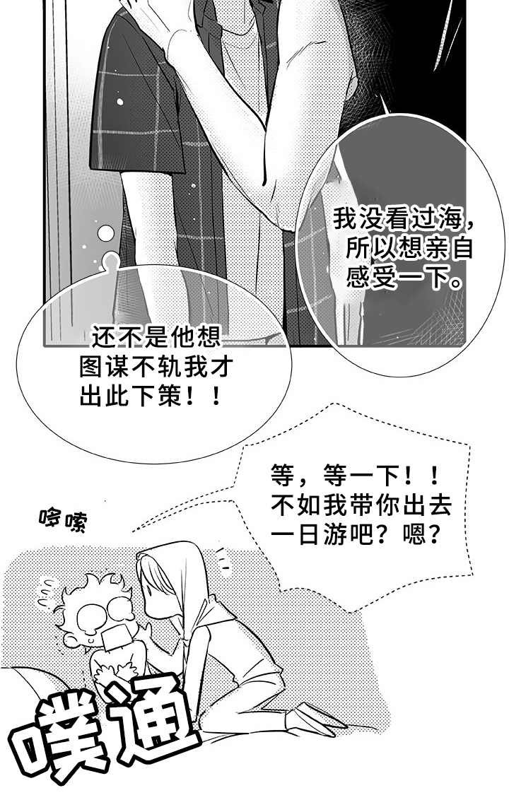 第3章：命中之星