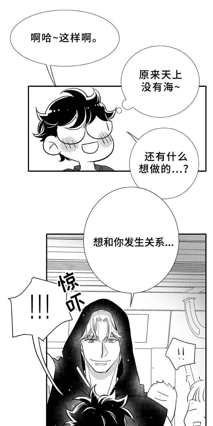 第3章：命中之星