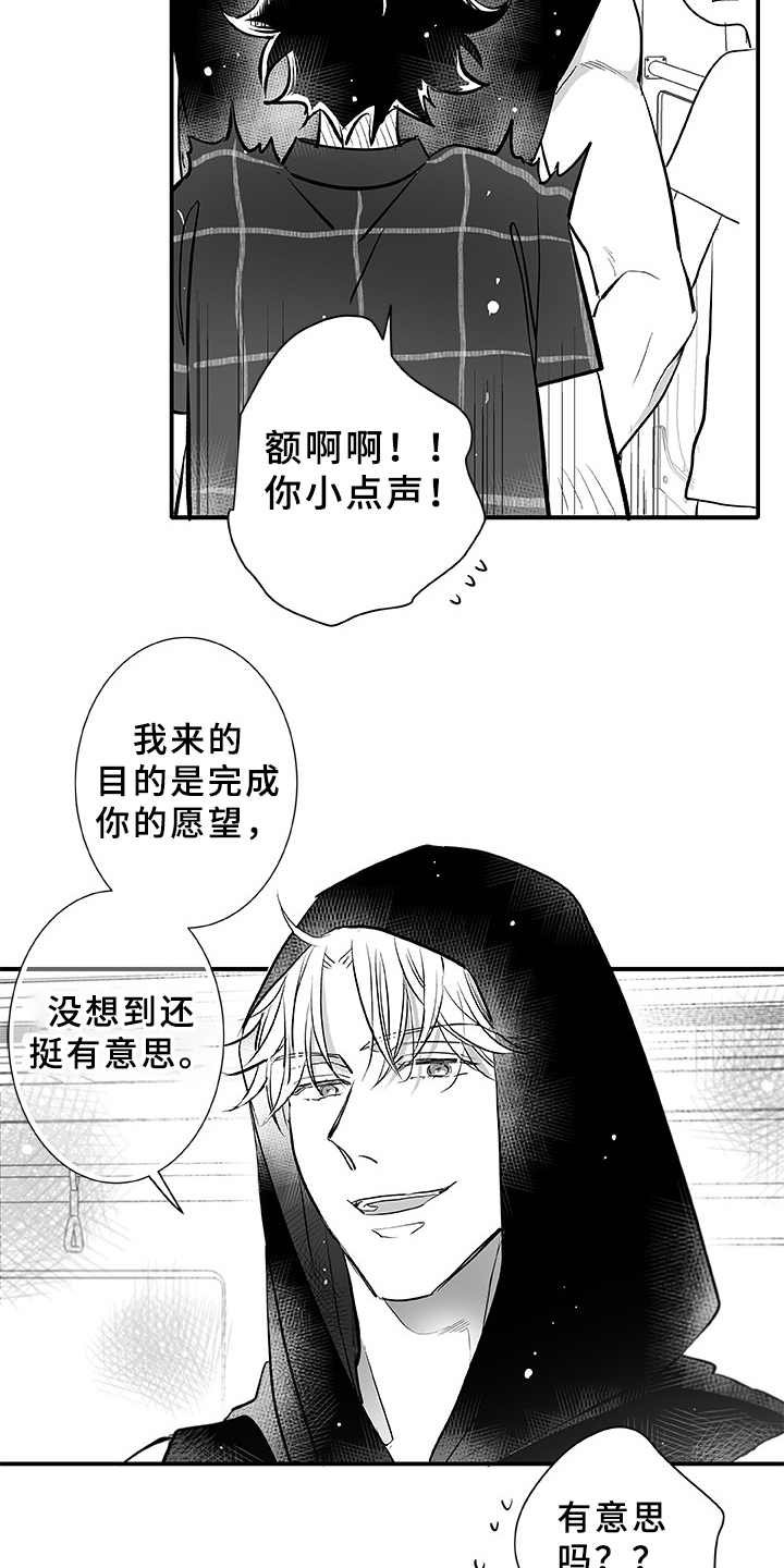 第3章：命中之星