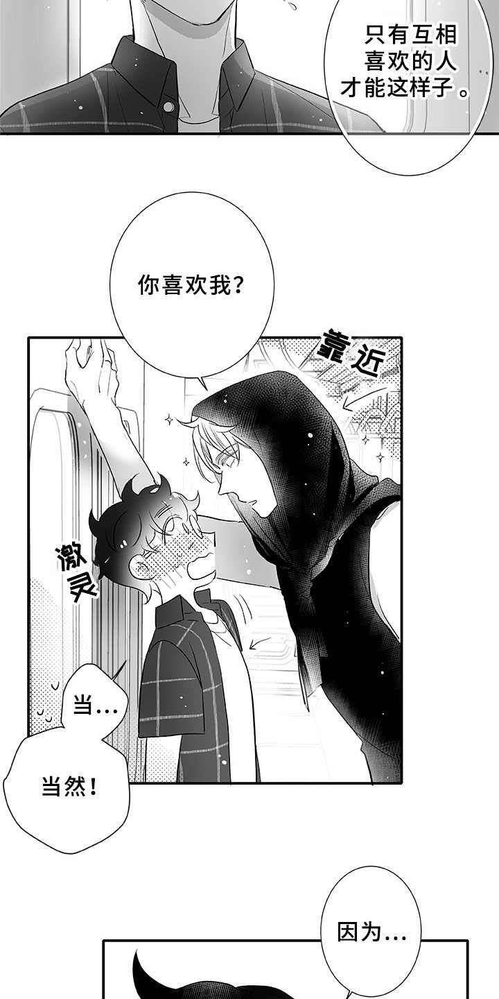 第3章：命中之星