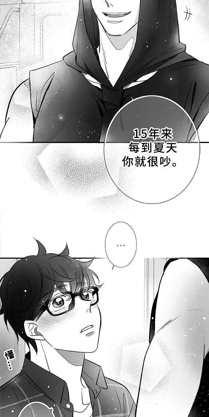 第3章：命中之星