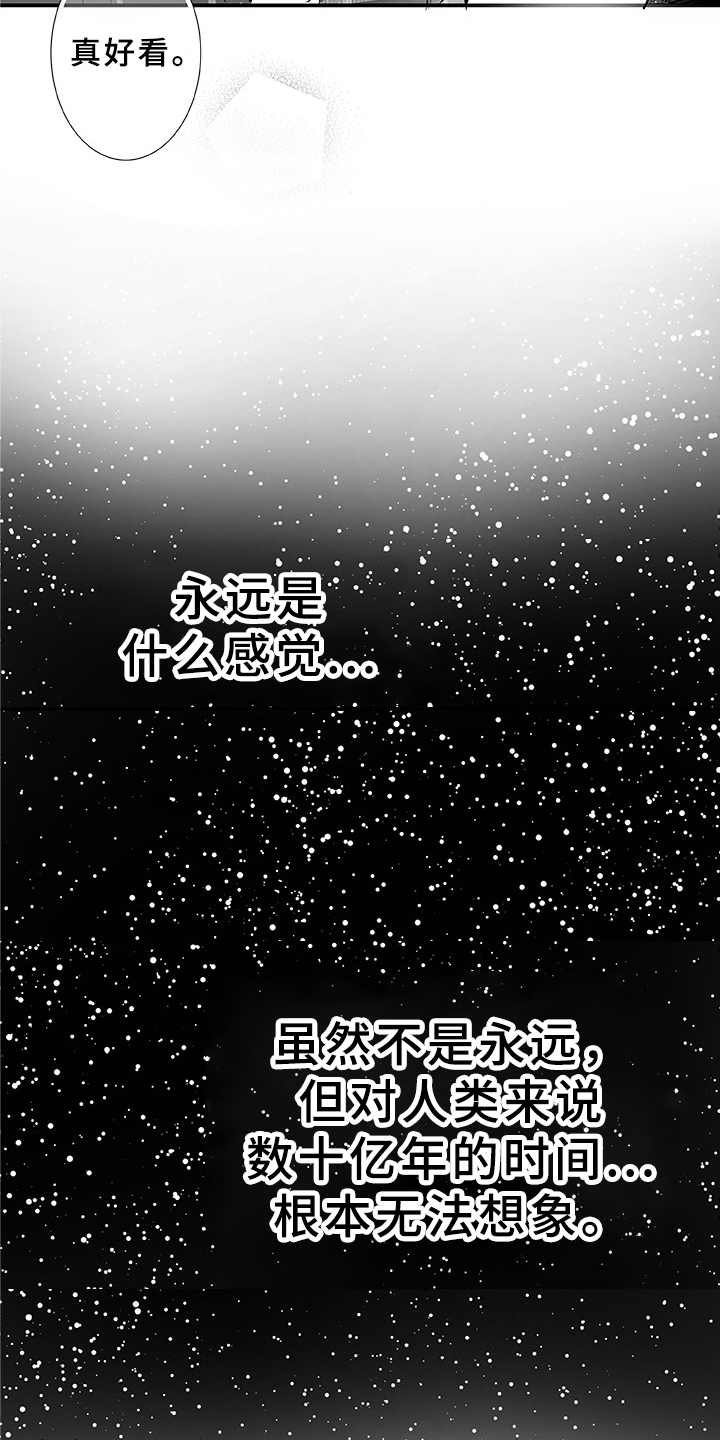 第3章：命中之星