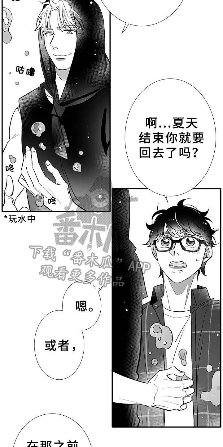 第4章：大海