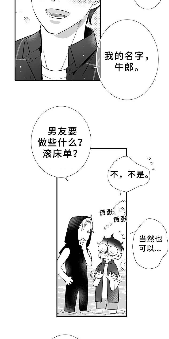 第4章：大海