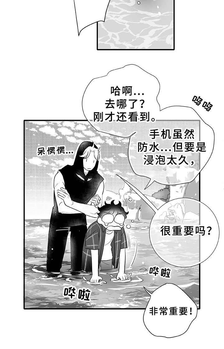 第4章：大海