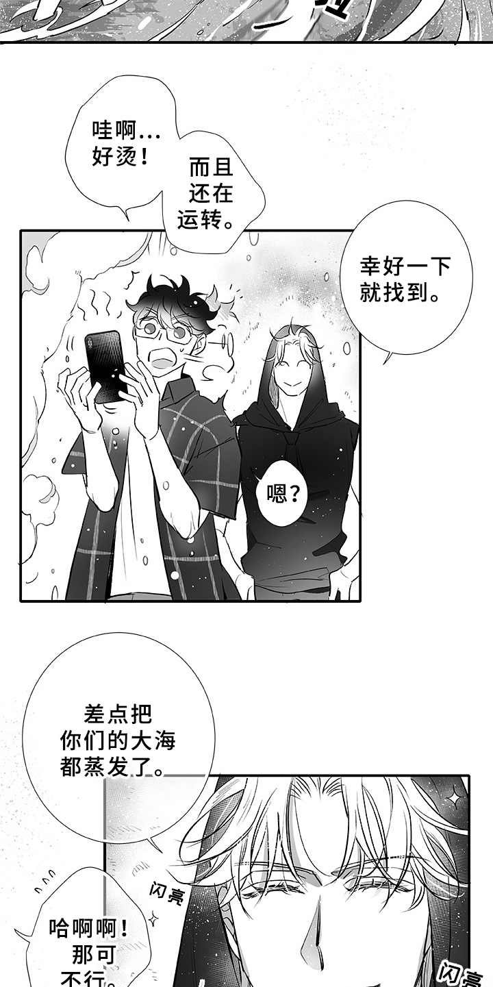 第4章：大海