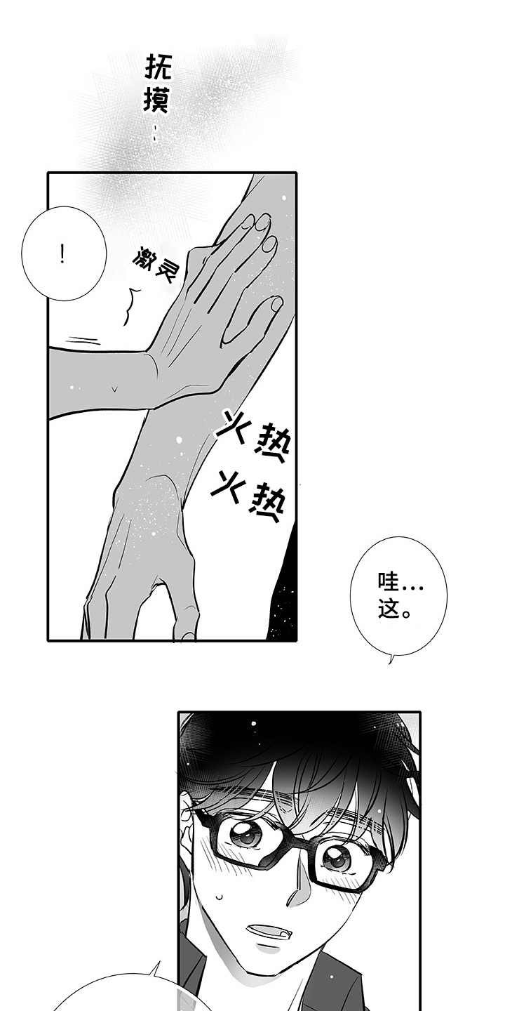 第5章：找茬