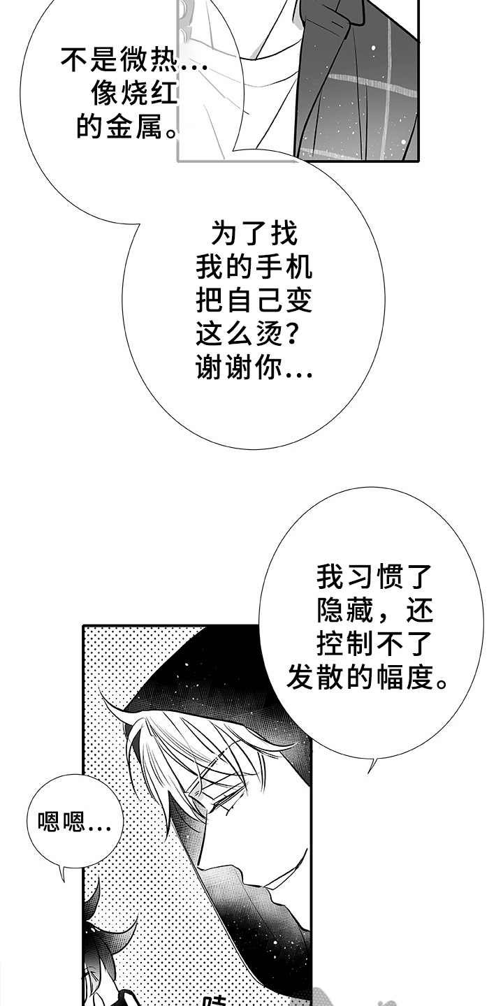 第5章：找茬