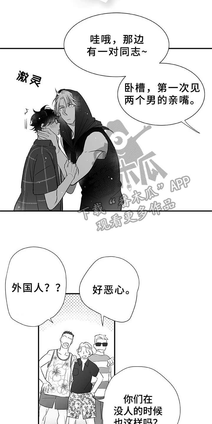 第5章：找茬