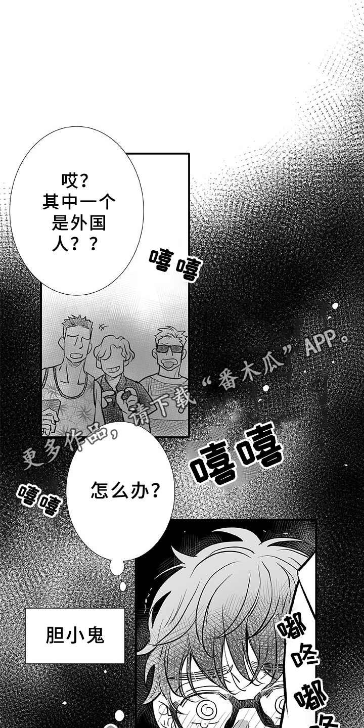 第5章：找茬
