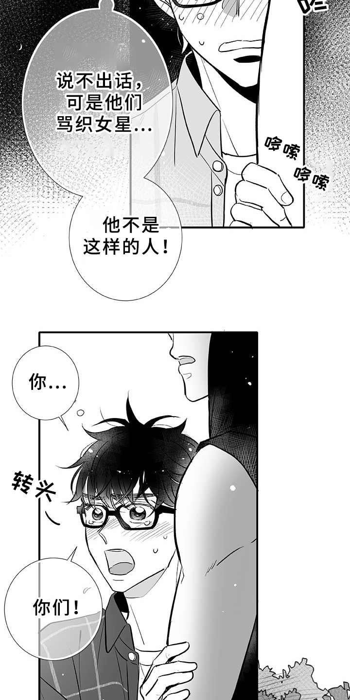 第5章：找茬