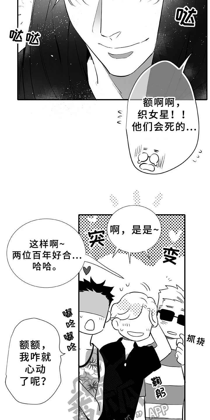 第5章：找茬