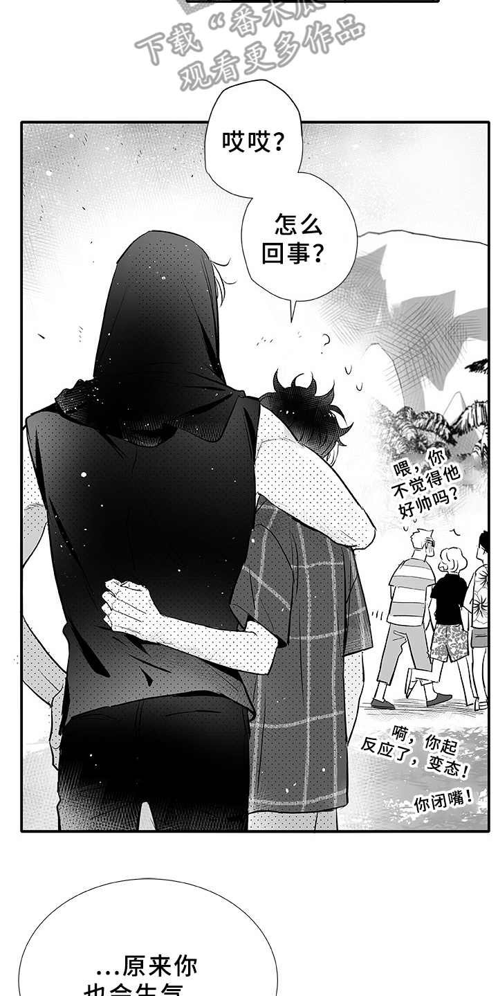 第5章：找茬