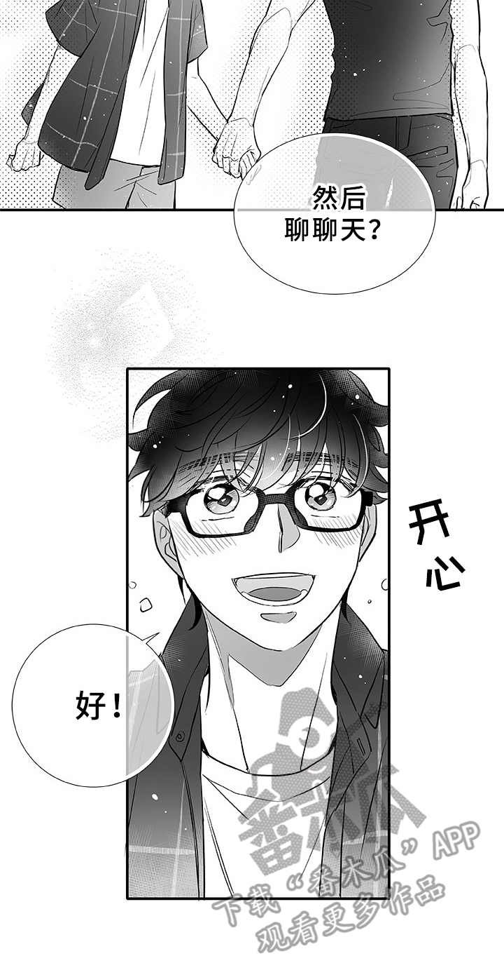 第5章：找茬
