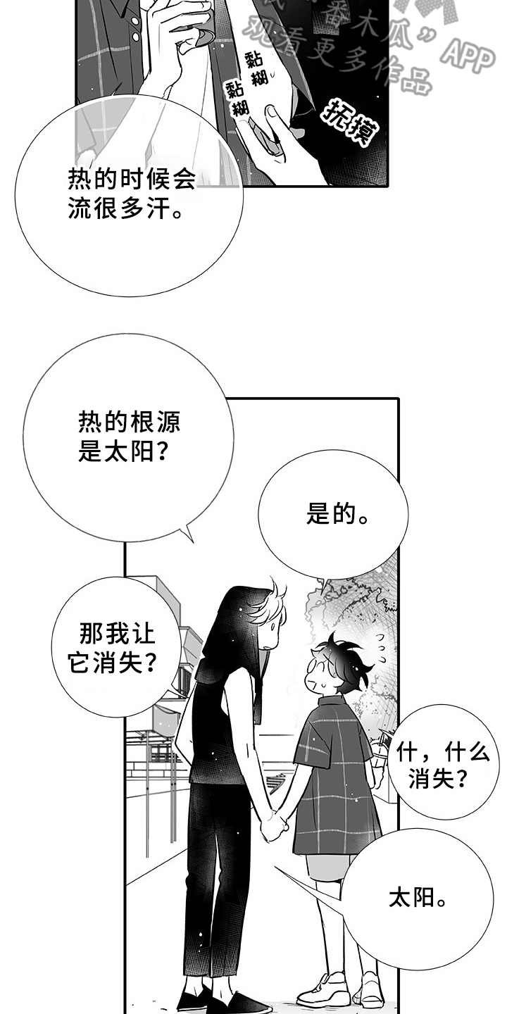 第6章：很可爱