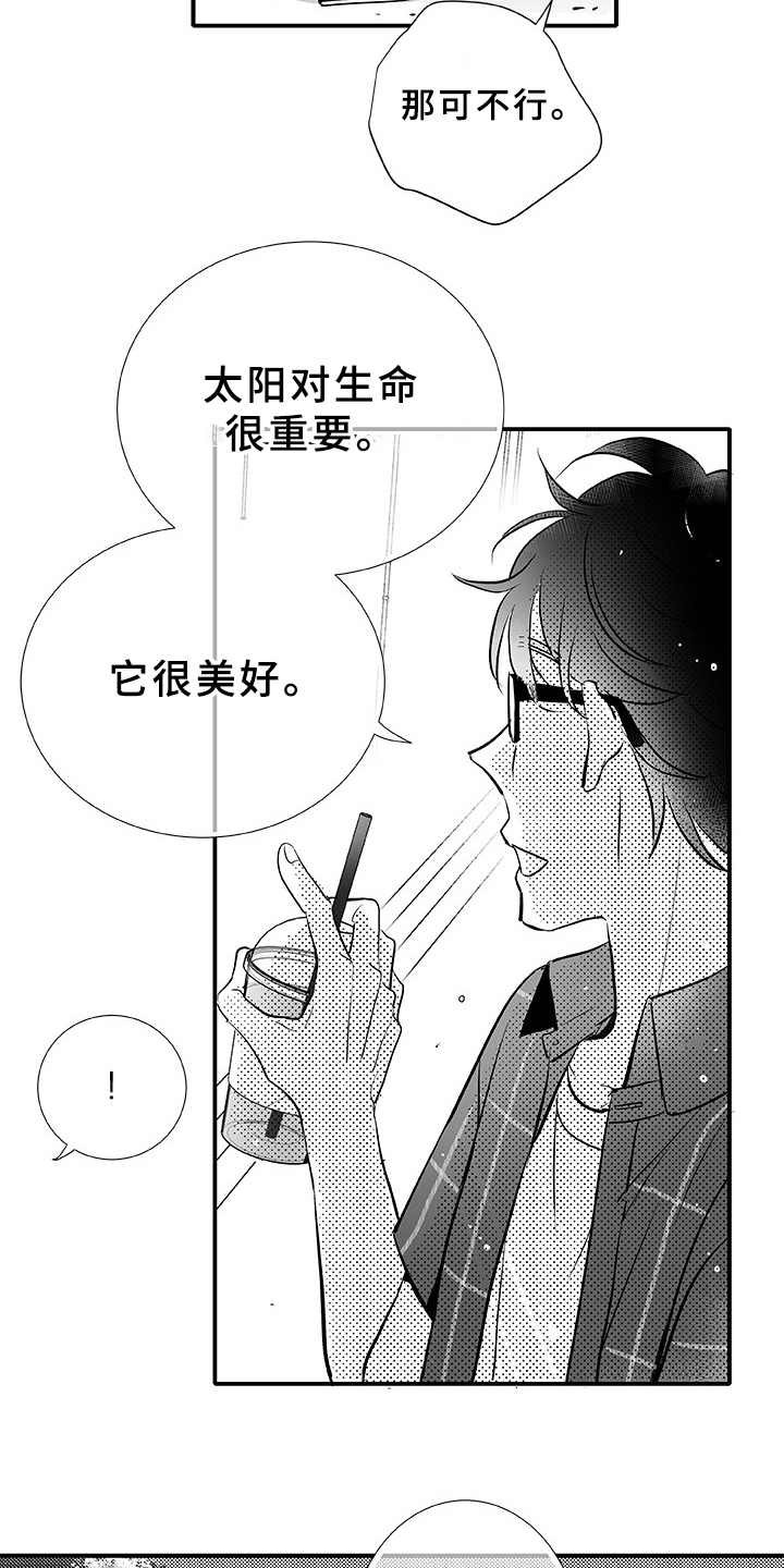 第6章：很可爱