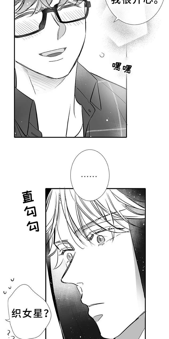 第6章：很可爱