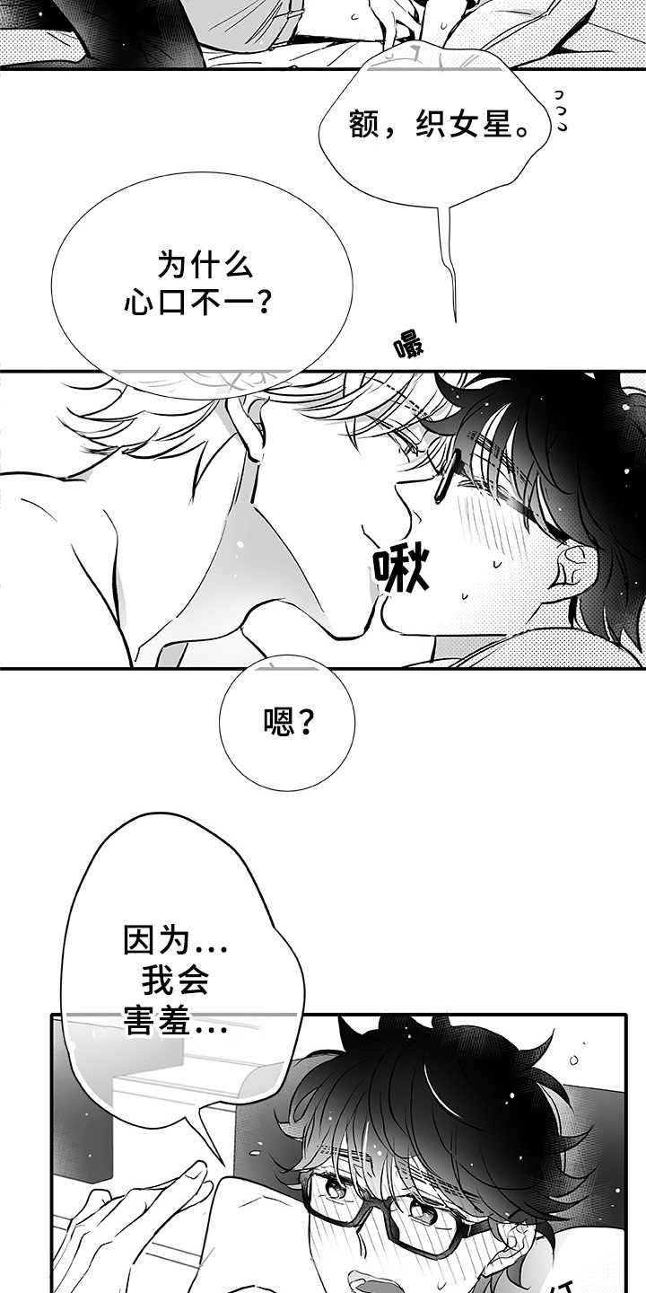第6章：很可爱