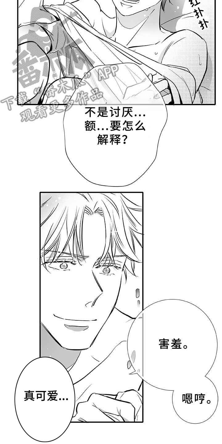 第6章：很可爱