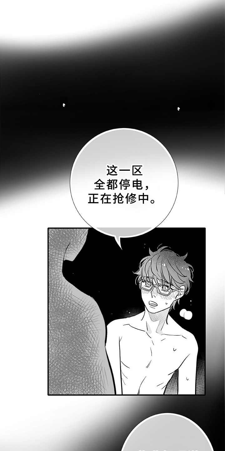 第6章：很可爱
