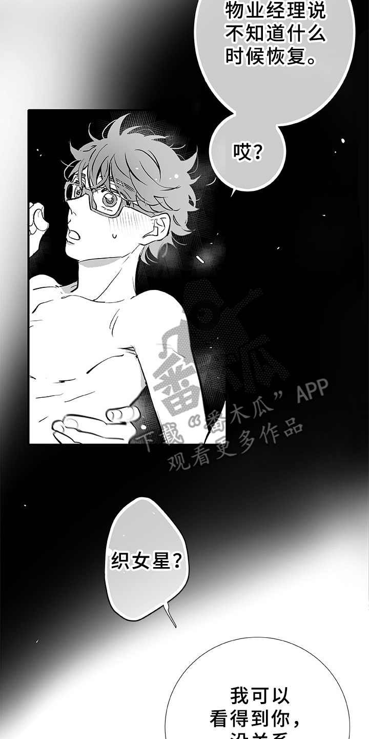 第6章：很可爱