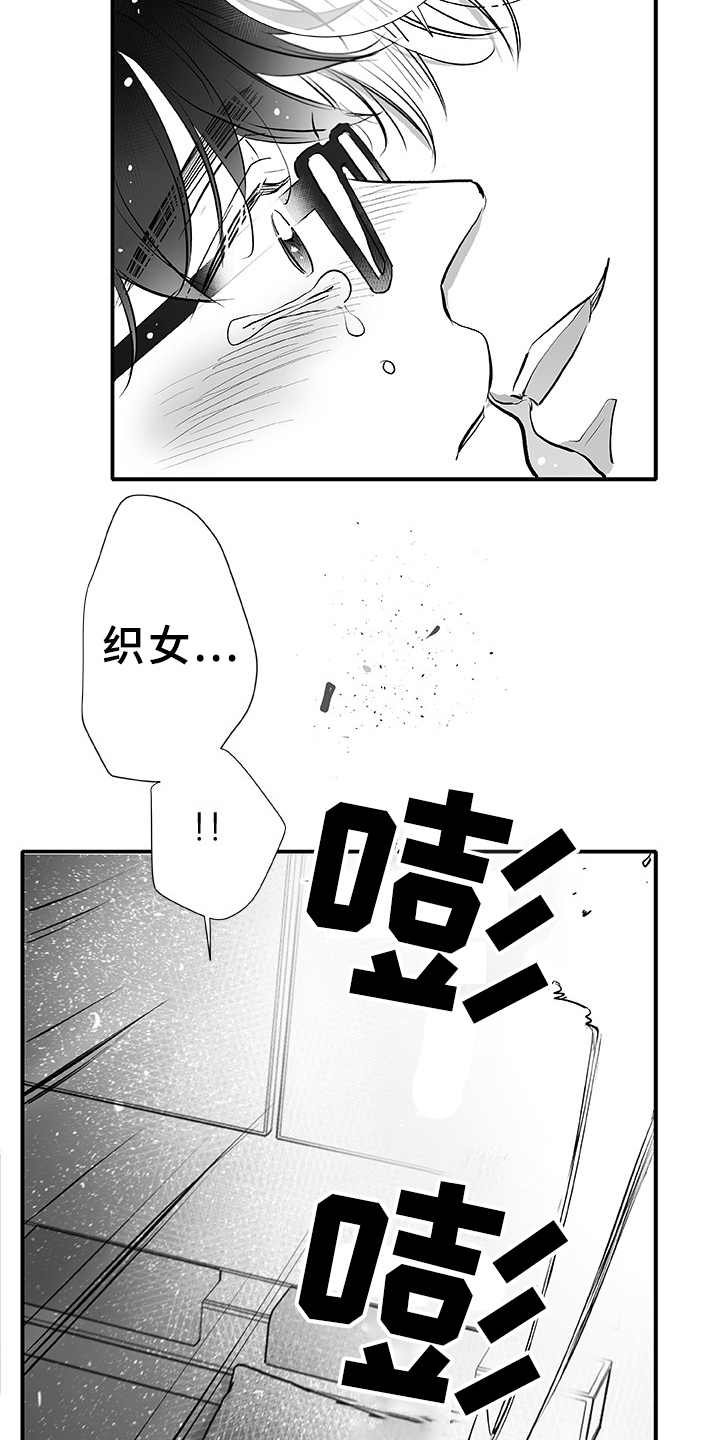 第7章：刹那（完结）