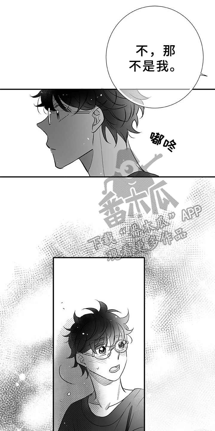 第7章：刹那（完结）