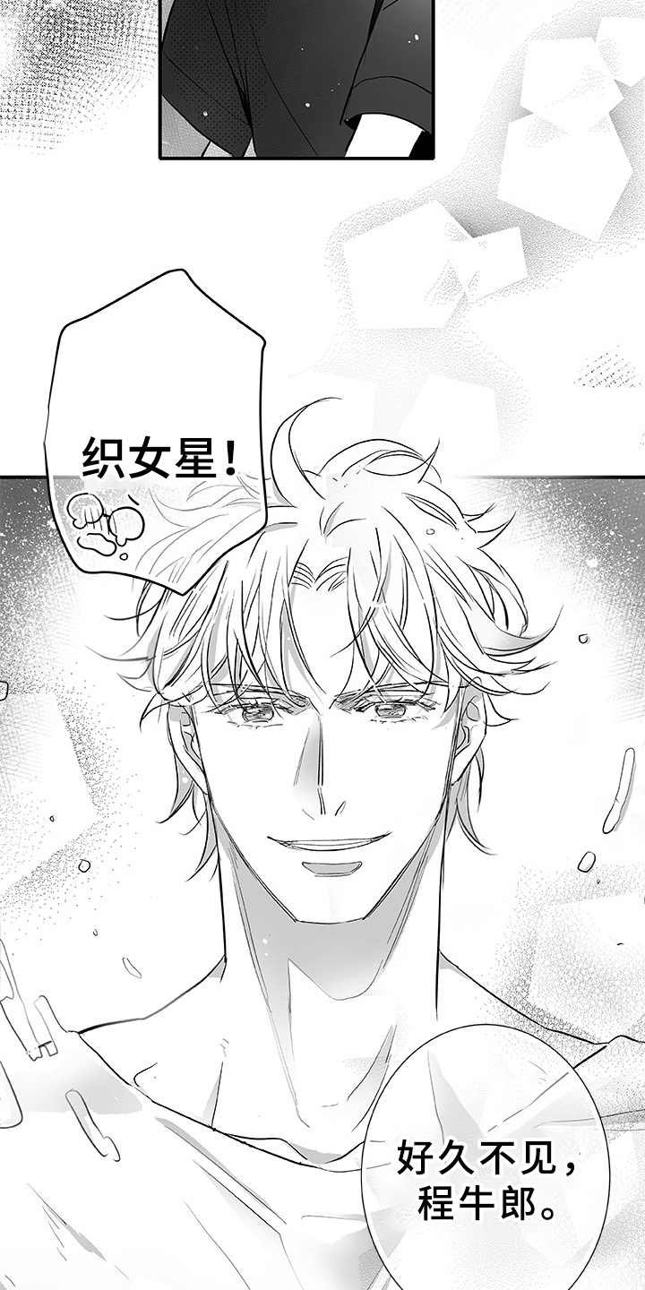 第7章：刹那（完结）