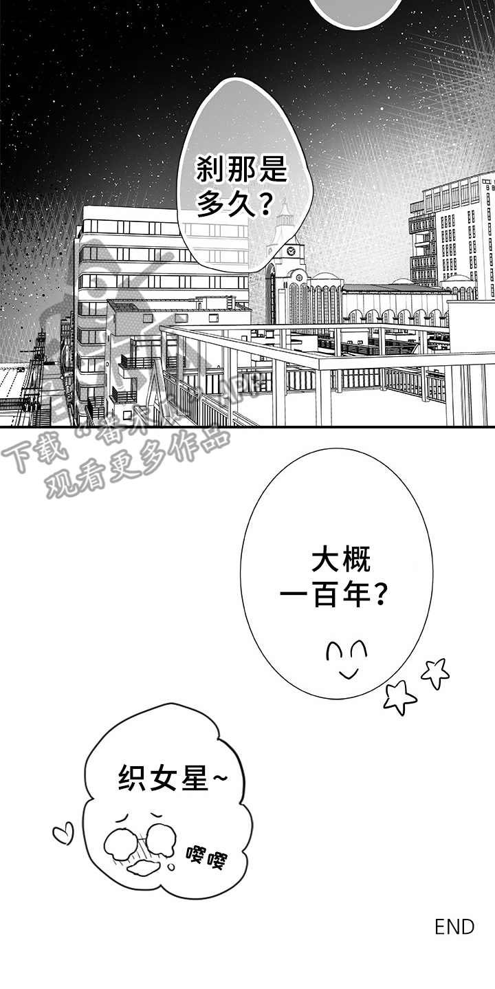 第7章：刹那（完结）
