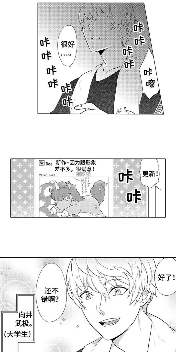 第1章：粉丝