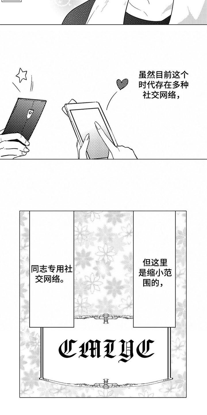第1章：粉丝