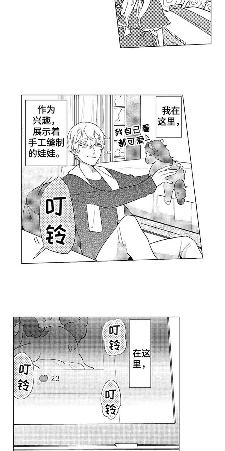 第1章：粉丝