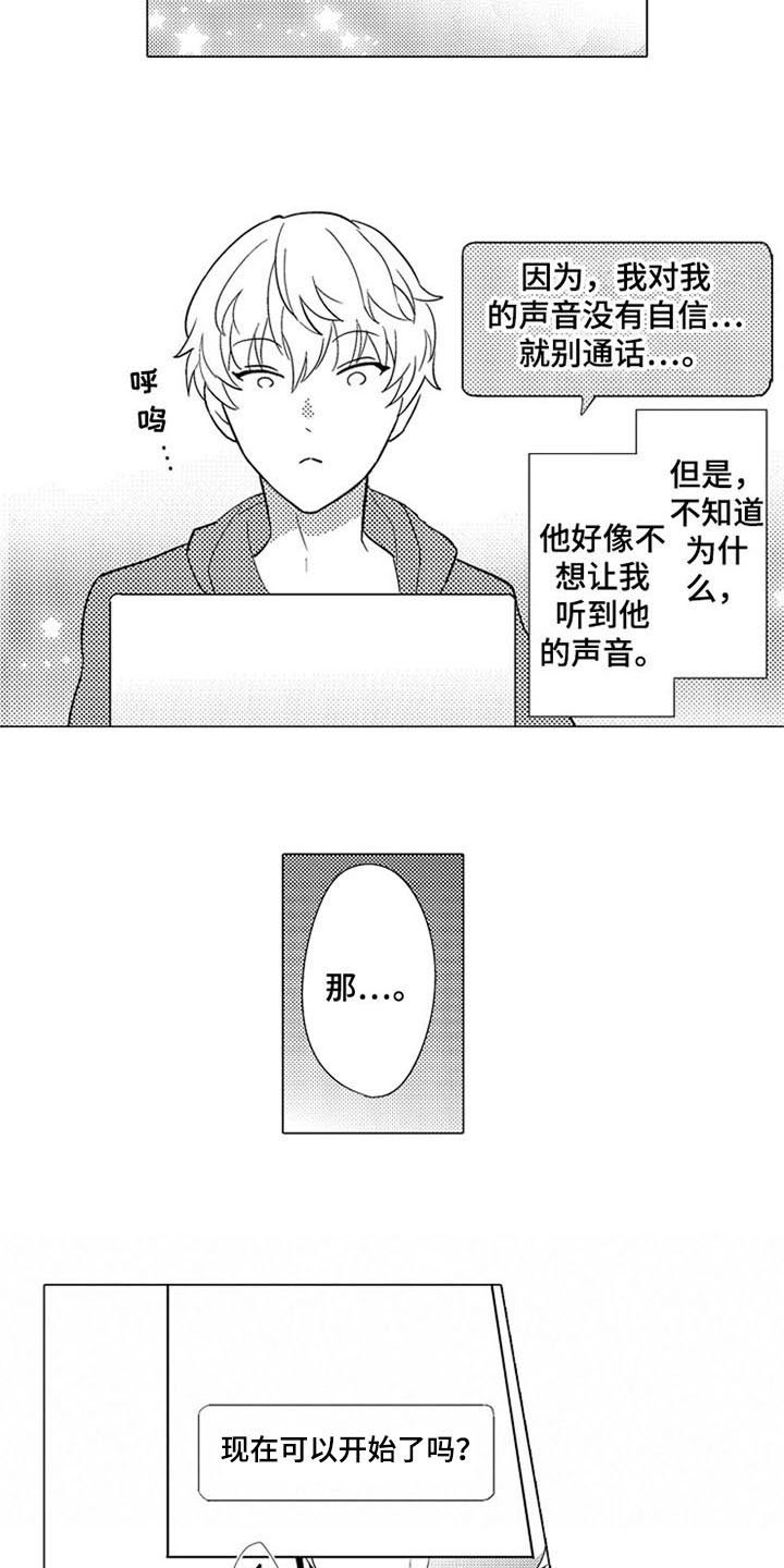 第1章：粉丝
