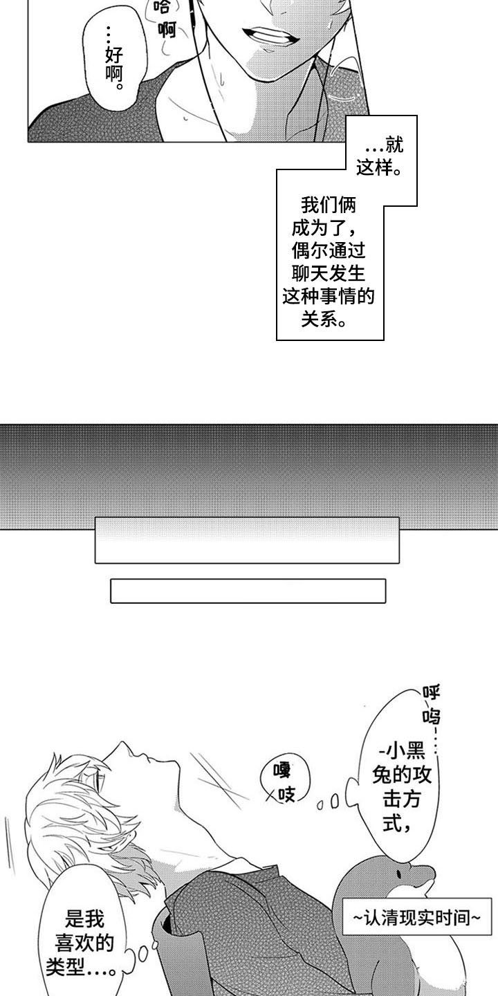 第1章：粉丝