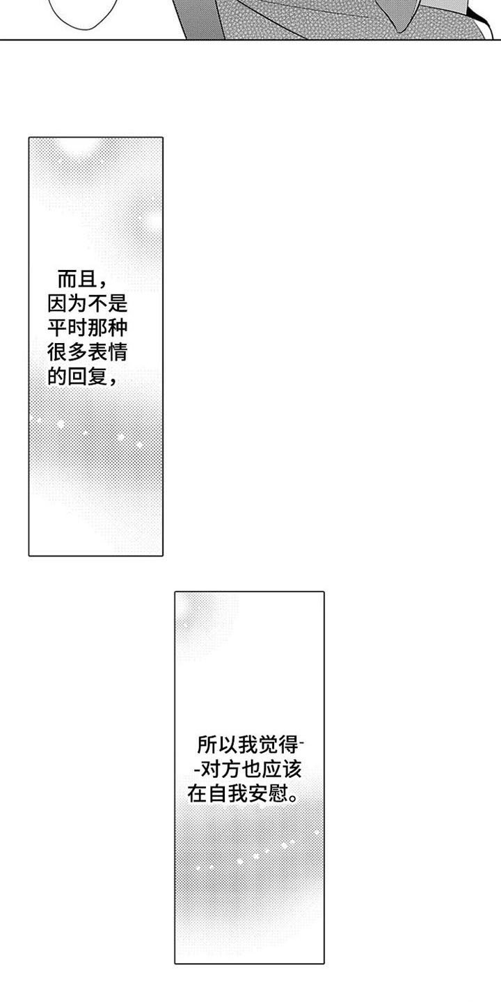 第1章：粉丝