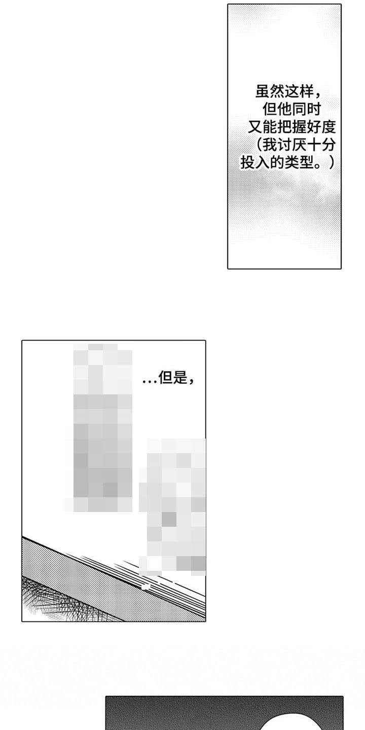第1章：粉丝
