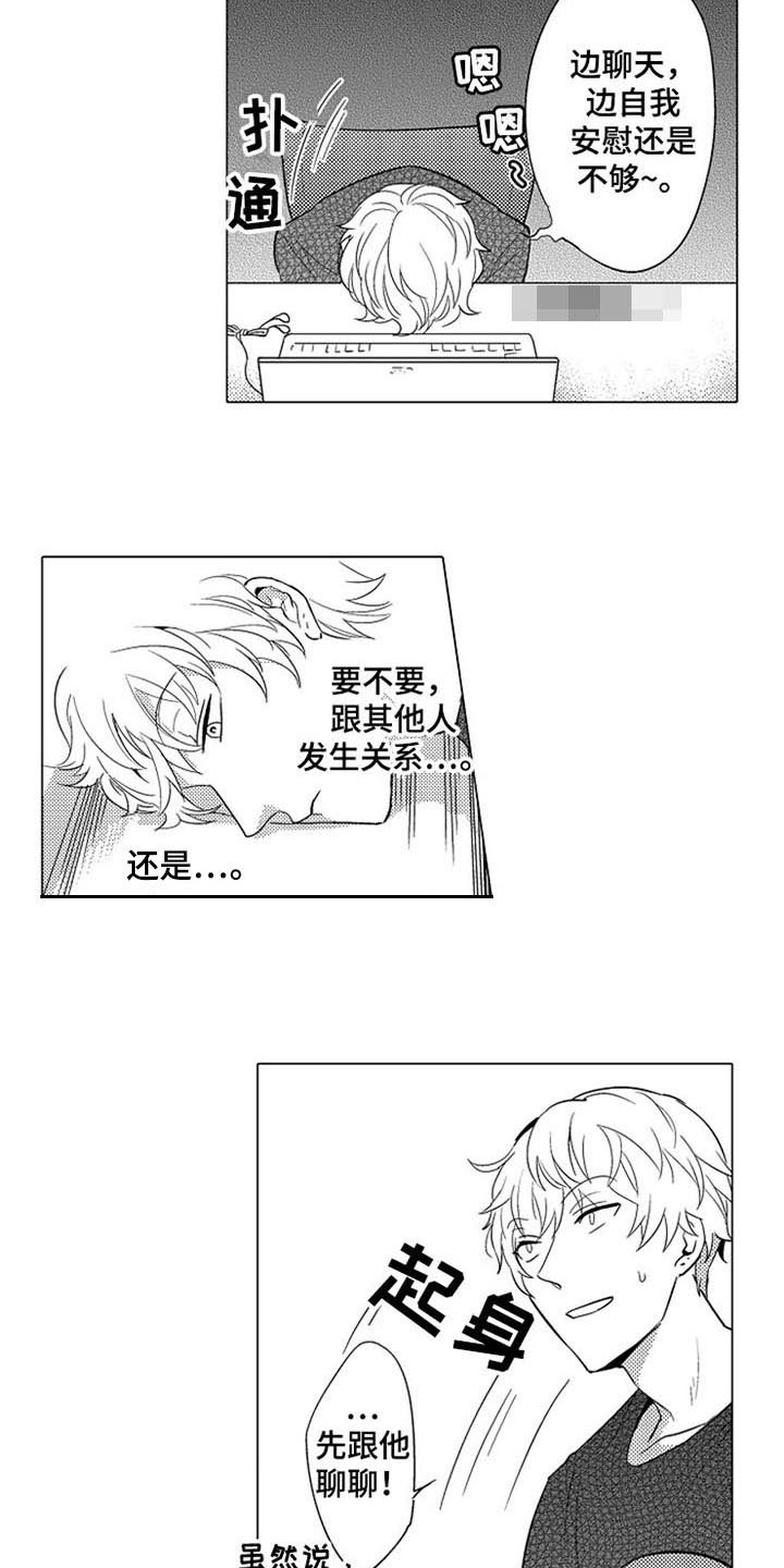 第1章：粉丝