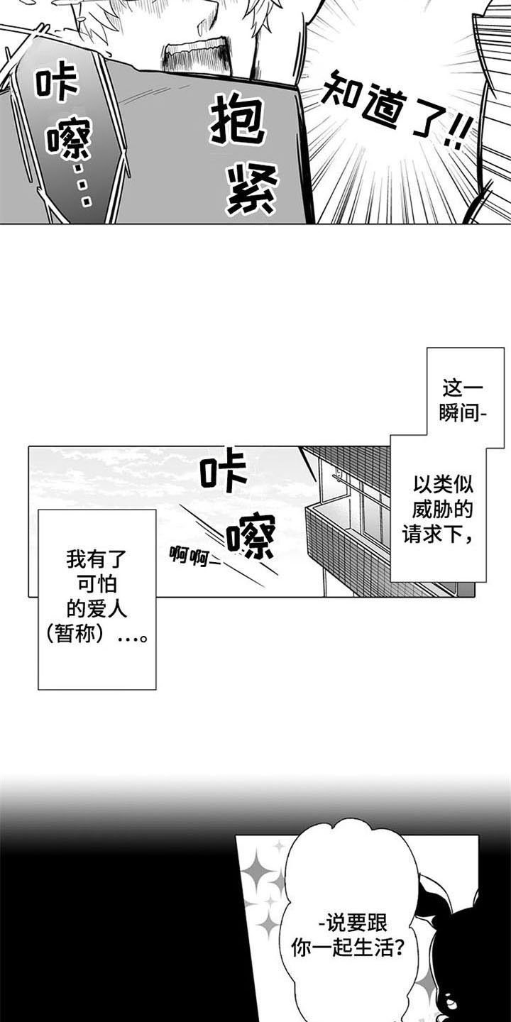 第10章：无法答复