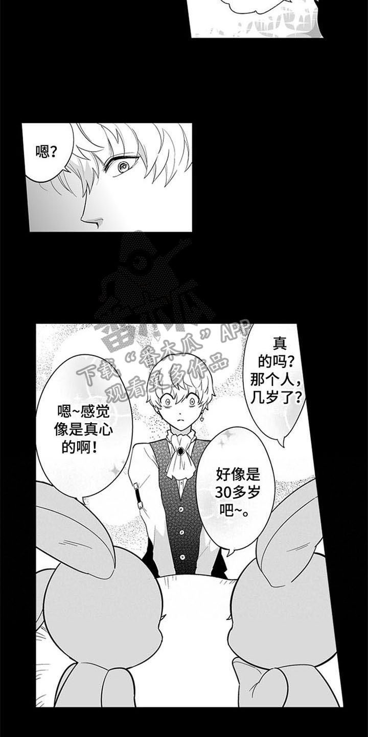 第10章：无法答复