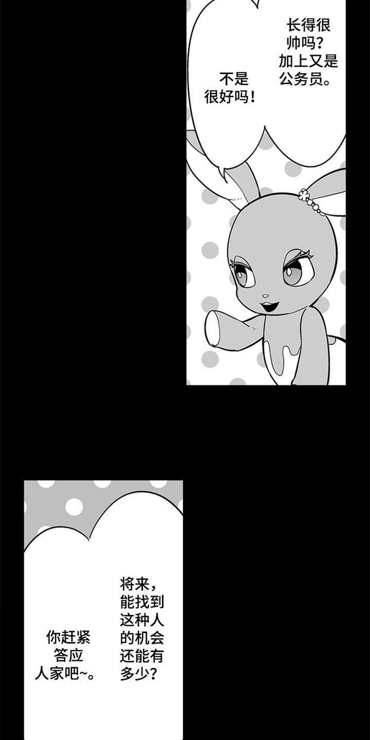 第10章：无法答复