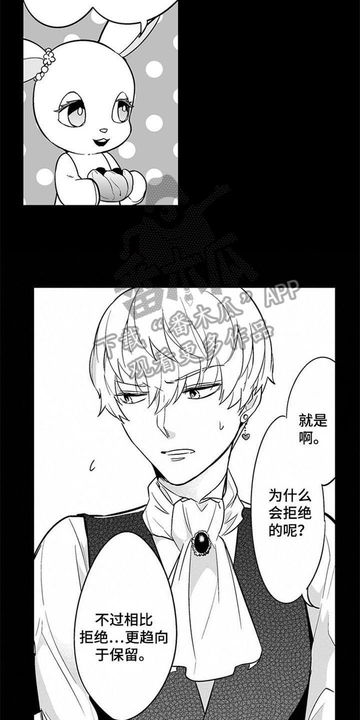 第10章：无法答复