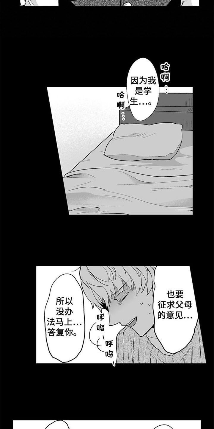 第10章：无法答复