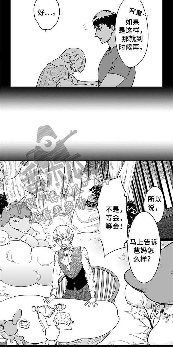 第10章：无法答复