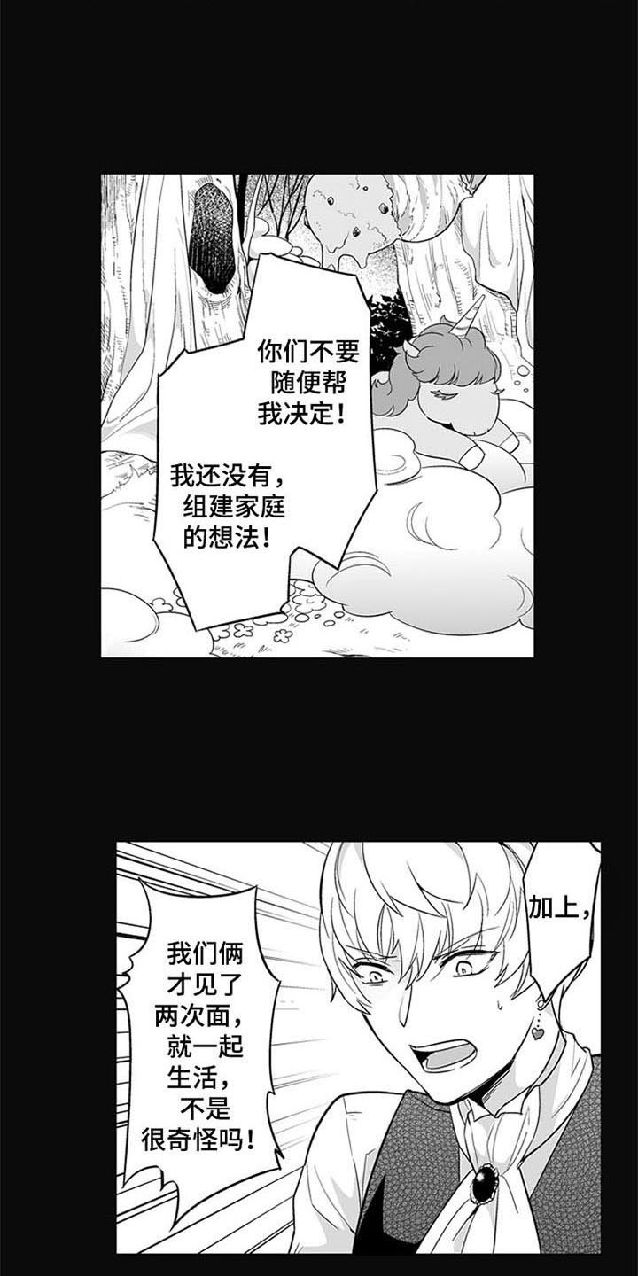 第10章：无法答复